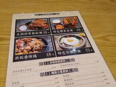 菜单-半亩良田排骨米饭(西城红场店)