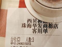 -西贝(华发商都店)