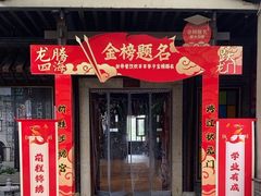 -凤竹园(修水店)