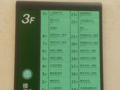 -深圳市人民医院(留医部)