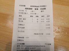 -老陈家擀面皮(平凉路店)