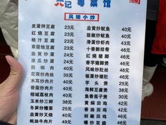 -聂记粤菜馆(鼓西路店)
