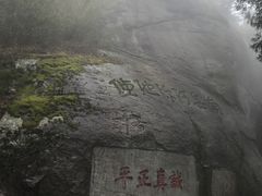 -南岳衡山风景名胜区