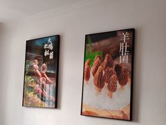 -菌极鲜野生菌火锅店(阳明祠店)