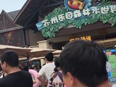 -苏州乐园森林水世界