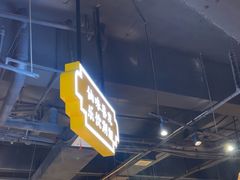 -老街鱼嘴巴(坡子街老店)