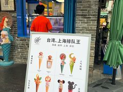 -CORNER CONE GELATO酷矿手作霜淇淋(南头古城店)