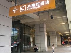 门面-小南洋海景餐厅(深圳湾店)
