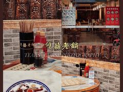 -双喜老铺(人民广场店)