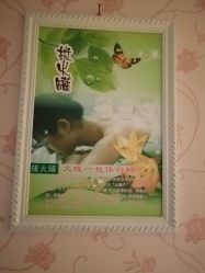 -本真坊美容美体沙龙
