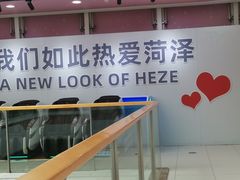 -万达广场(菏泽牡丹店)