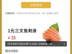 -元气寿司(东方宝泰店)