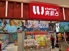 -LLJ夹机占(正佳广场店)