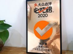 -冰冰酱(新都心店)