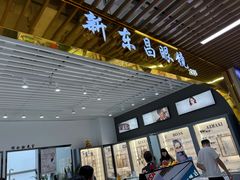 -三叶眼镜城(八佰伴店)