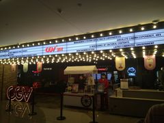 -CGV影城(悦荟4DX店)