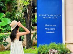 -普吉岛卡塔阿维斯塔诺富特酒店度假村