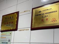 -朱儿面庄(洋河三路店)