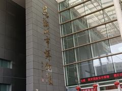 -马鞍山市博物馆
