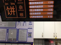 -虎头军八种杂粮煎饼(朝阳门店)