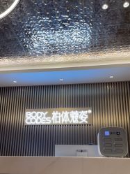 -深圳米兰柏羽医疗美容医院