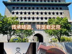 -北京前门大栅栏