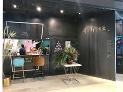 门面-半山腰·云南菜(侨福芳草地店)