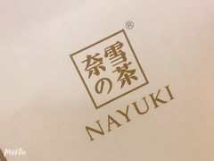 -奈雪的茶(青岛卓悦里INTOWN店)