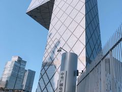 -中央广播电视总台(光华路办公区)