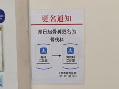 -北京市健宫医院