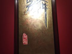 -麟1929(外滩店)