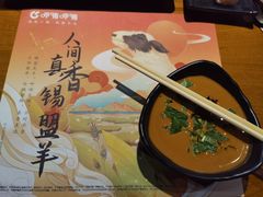 -呷哺呷哺 黄金牧场 (盛世天骄店)