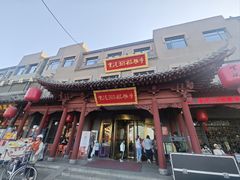 -紫泥369粗粮季(鼓楼店)