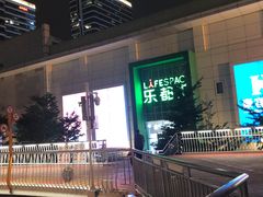 -五缘湾悦都汇购物中心