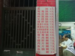 门面-祥胜美食