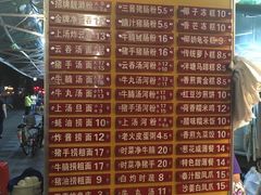 菜单-凌记