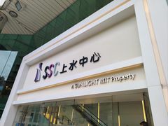 -东亚银行上水分行(上水分行)