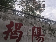 -贤兴甜汤