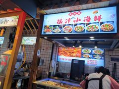 -河坊美食街(河坊街店)