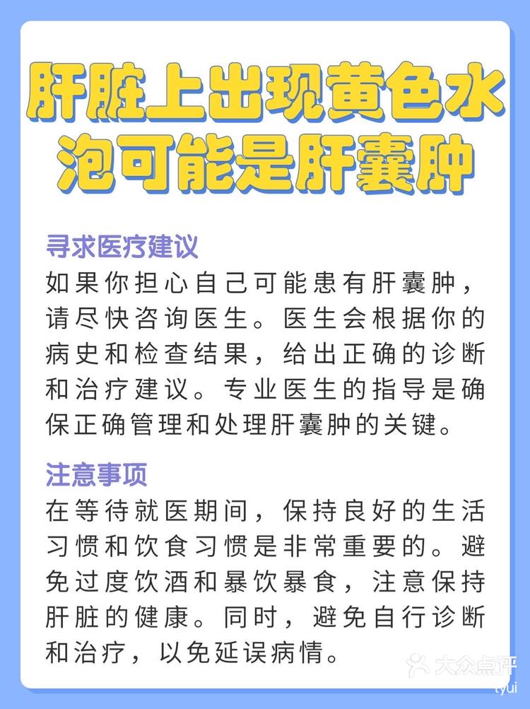 肝囊肿挂号(查肝囊肿挂什么科)