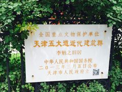-狗不理(贵宾楼店)