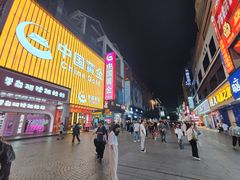 -黄兴南路步行商业街