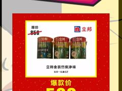 -百安居装修设计中心(海珠店)