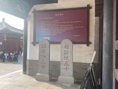 -河间府署