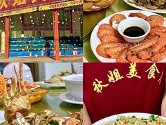 -秋姐美食店(旅游大道店)