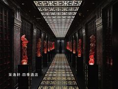 -北京四季酒店·采逸轩