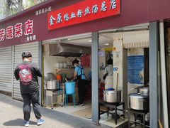 门面-金原鸭血粉丝汤总店(锁金村店)