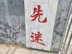 -汤阴县羑里周易博物馆