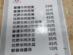 -老刘家泡馍·陕西老字号(钟楼广济街店)