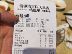 -铜锣湾·有麝自然香(重庆新天地店)